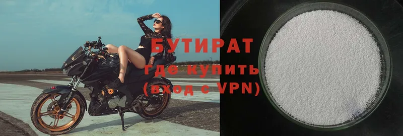 БУТИРАТ 1.4BDO  Полярный 