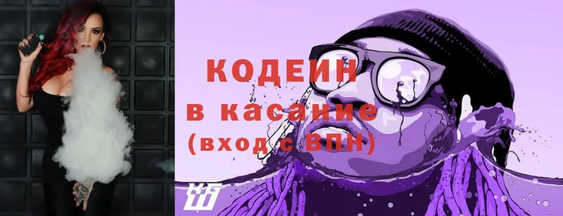 Кодеиновый сироп Lean Purple Drank  кракен ONION  Полярный  сколько стоит 