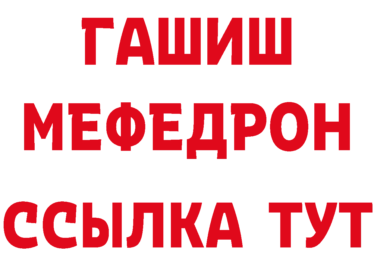 Метамфетамин Декстрометамфетамин 99.9% ССЫЛКА нарко площадка МЕГА Полярный