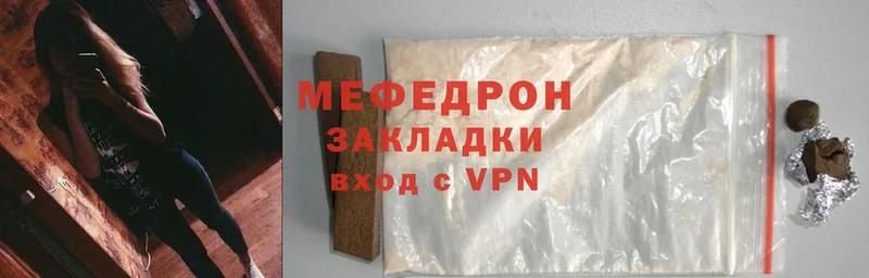 Меф mephedrone  цена наркотик  Полярный 